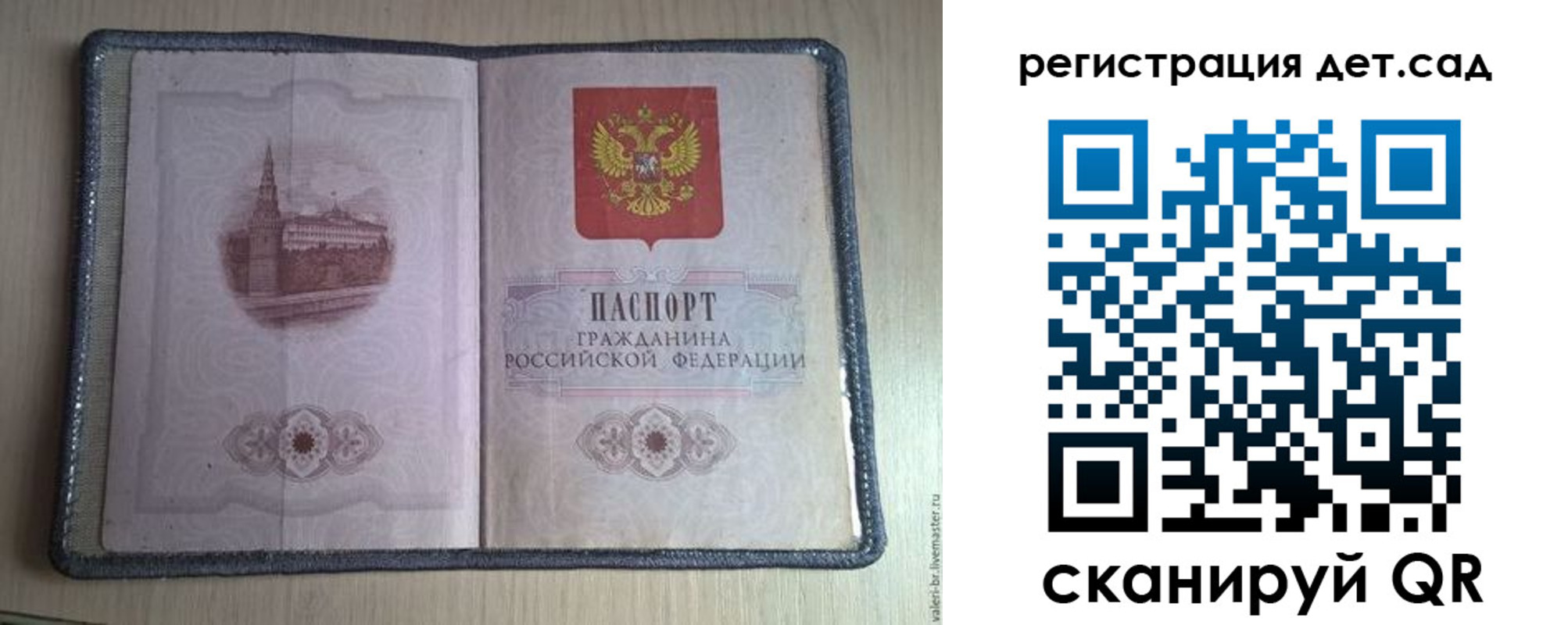 прописка в квартире в Козловке