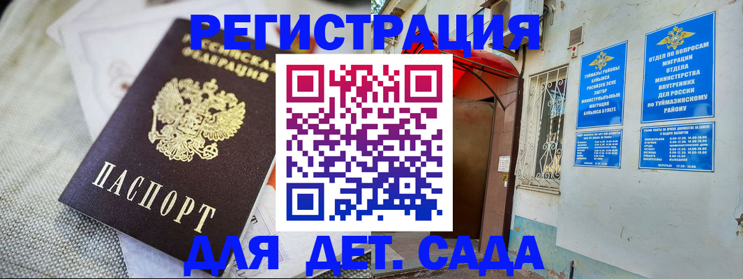 прописка для кредита в Козловке