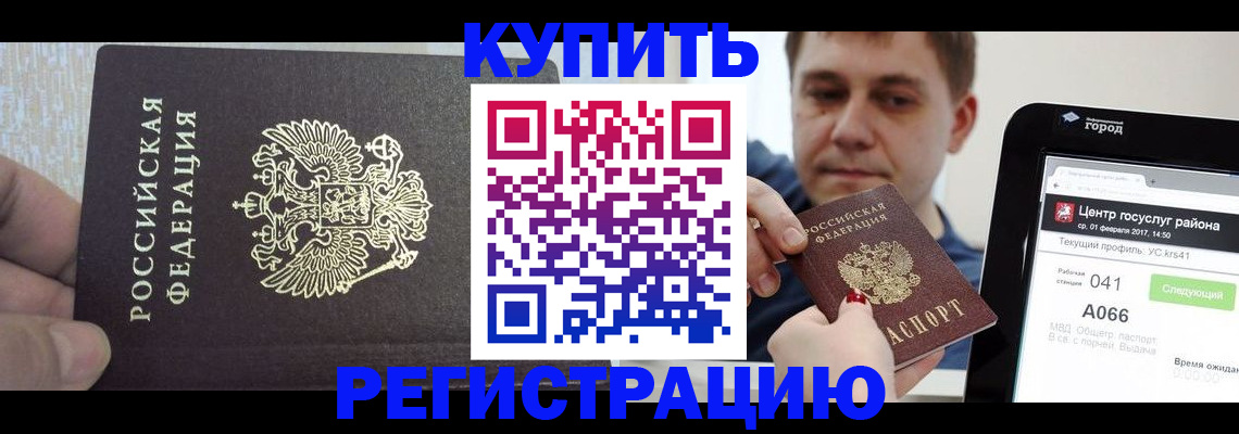 прописка иностранных граждан в Козловке