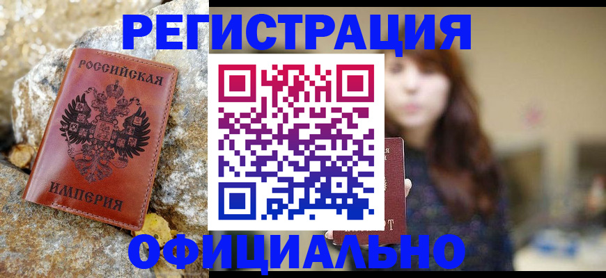 прописка в квартире в Козловке