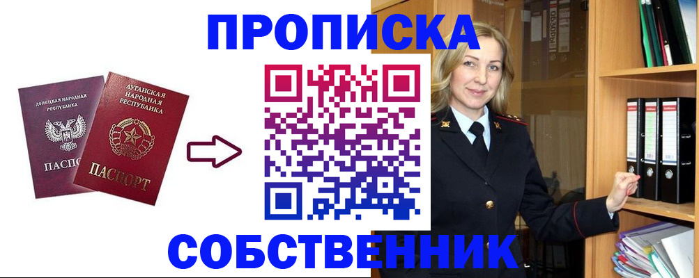 прописка поиск в Козловке
