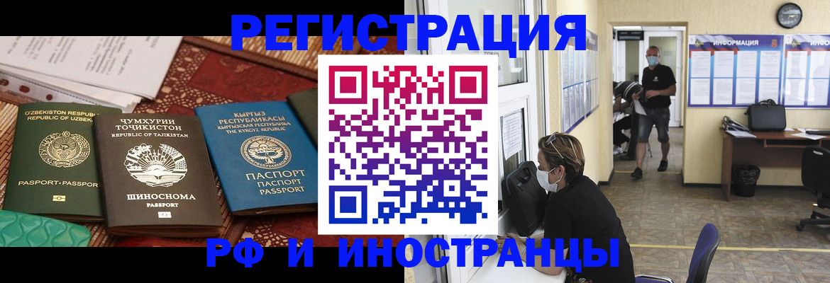 временная регистрация в квартире в Козловке